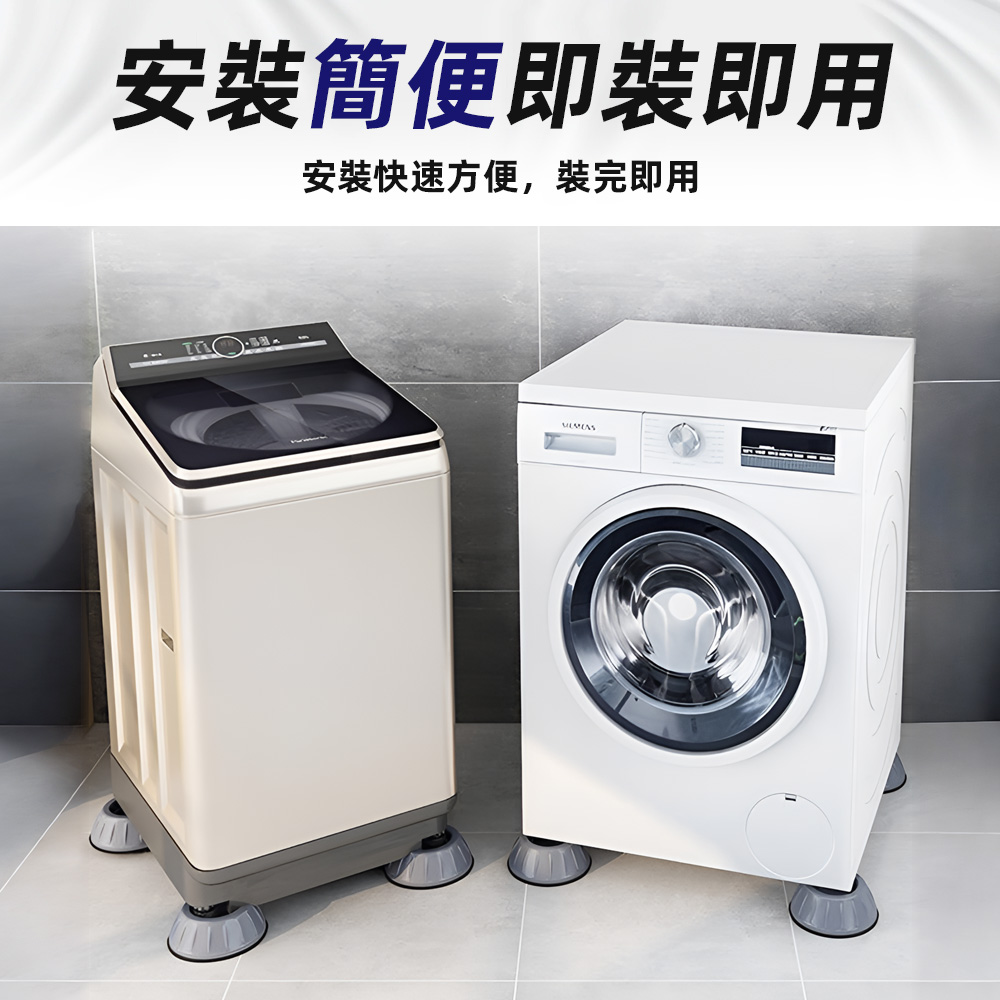 【上手家居】洗衣機增高墊-灰色(防震墊/洗衣機腳墊/洗衣機增高/洗衣機墊/家具增高墊/洗衣機防震/家具腳墊), , large