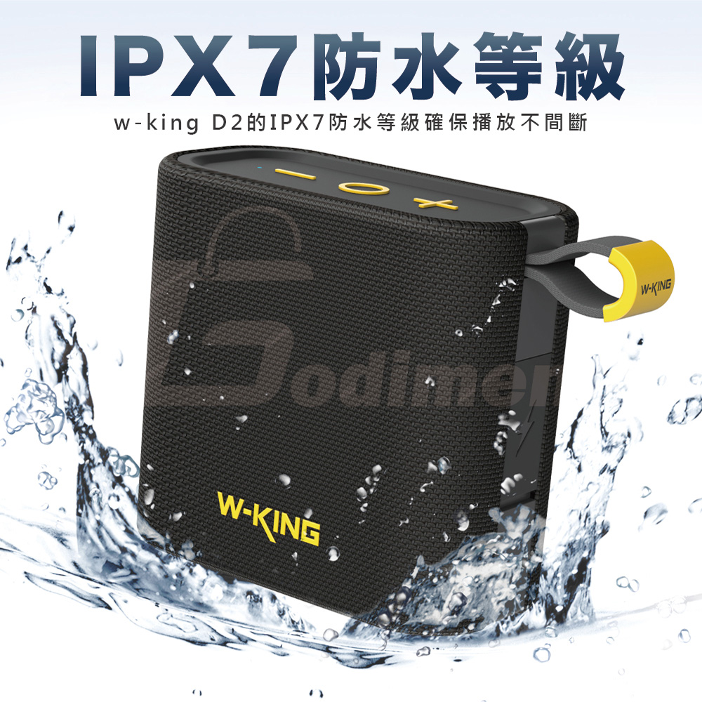 W-KING D2 超輕便隨身音響 自行車藍芽喇叭 FM/TF/AUXIN連接防水喇叭 雙串聯喇叭, , large