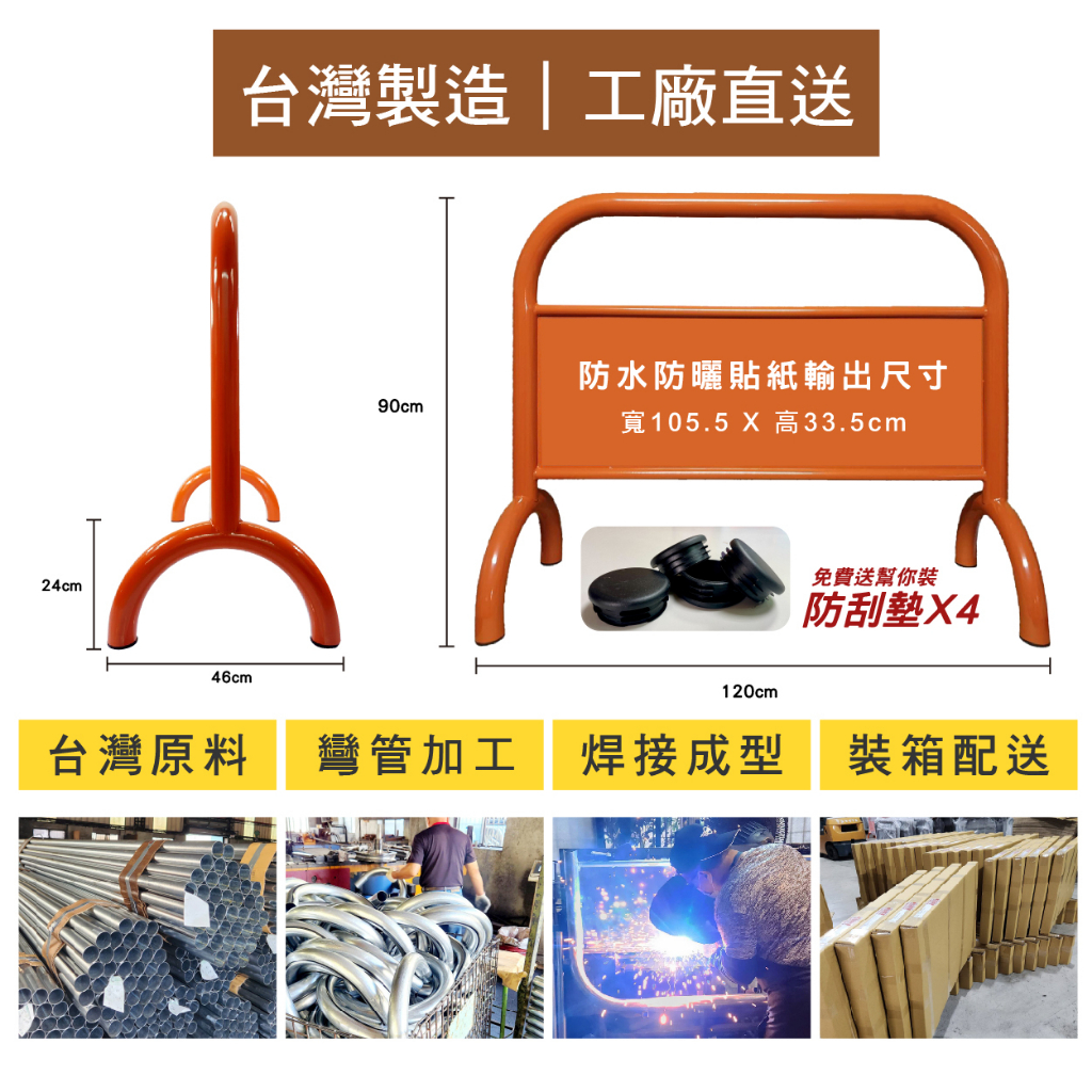 含雙面印刷-超重型拒馬 台灣製造 16公斤 市區免運 物業指定 請勿停車 禁止停車 大樓停車場用 關門 門檔 高品質拒馬, , large