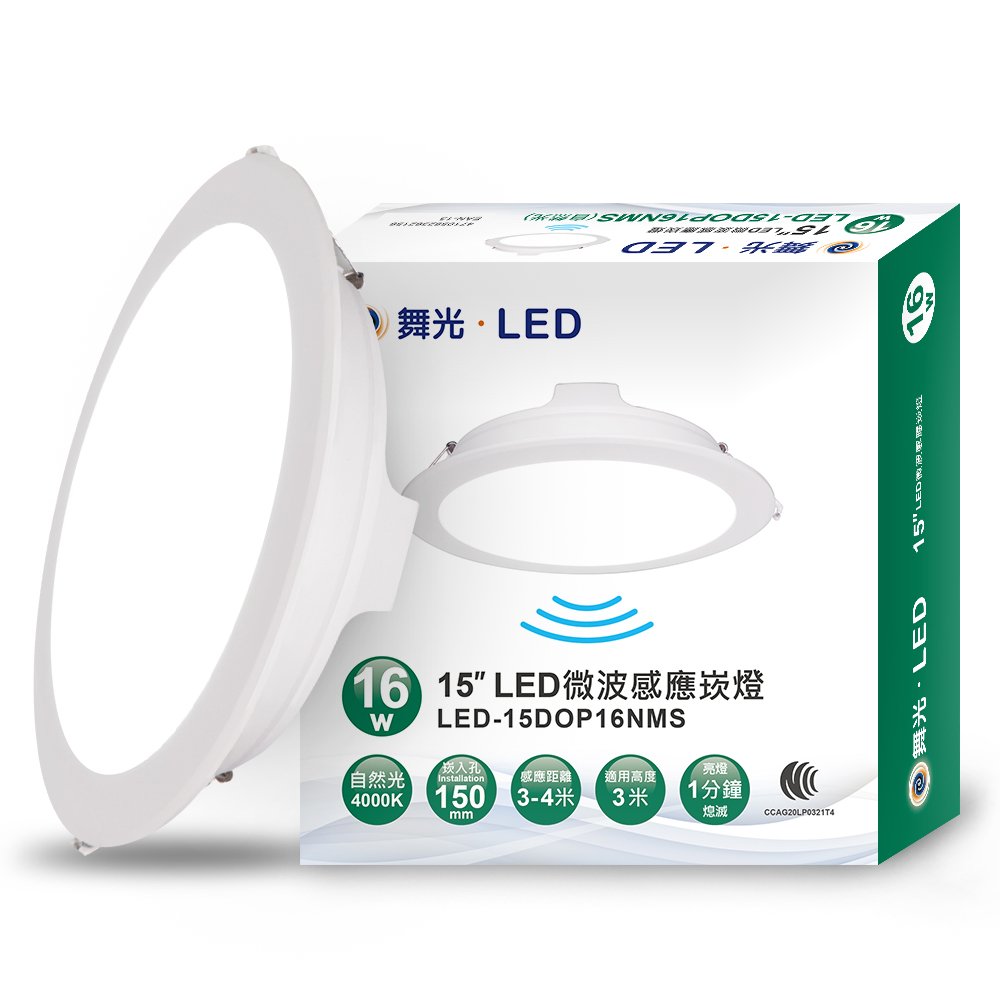 DanceLight舞光 4入組 LED 微波感應崁燈 16W坎燈 15CM 全電壓 快速安裝 散熱佳(自然光), , large