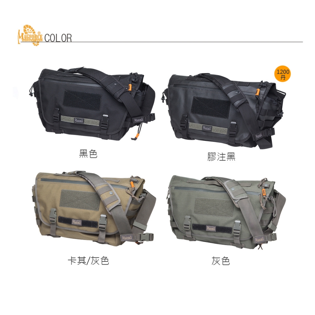 【MAGFORCE】馬蓋先#6013 戰術郵差包-L 【1200D膠注 黑】側背包 郵差包 單肩包 軍用背包 斜背包, , large
