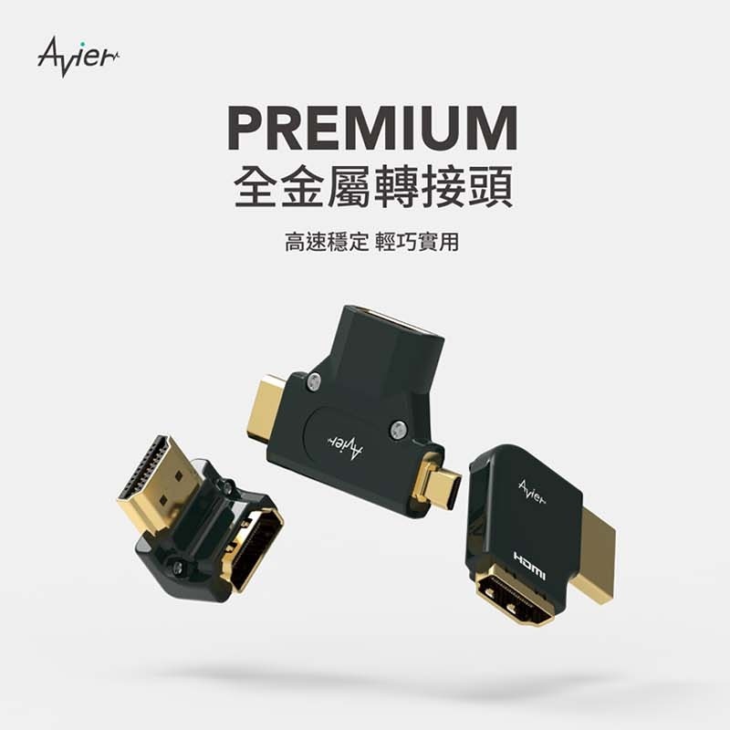 Avier AVPAHDR 水平HDMI A公轉母, , large