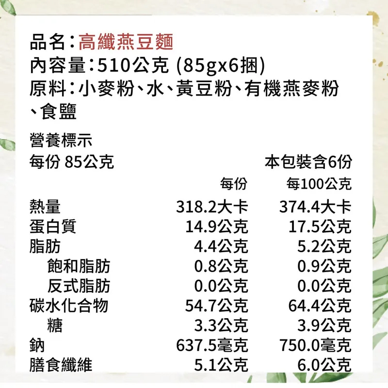 高纖燕豆麵*2袋, , large