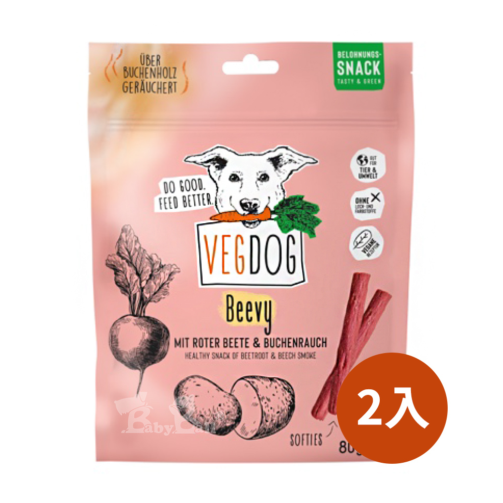 【倆寶貝精品館】VEGDOG德國蔬狗 煙燻香蔬能量棒-甜菜根&山毛櫸80gｘ2入, , large