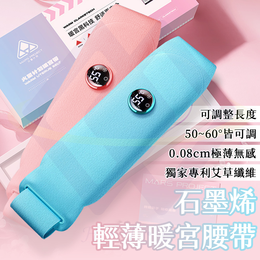 Ultra-Thin Graphene Warming Belt / Pink / 50~60°C Heat Therapy / Remote Control, , large