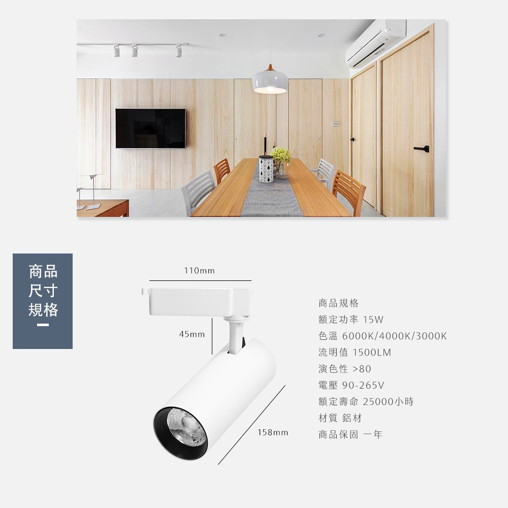 track light, , large