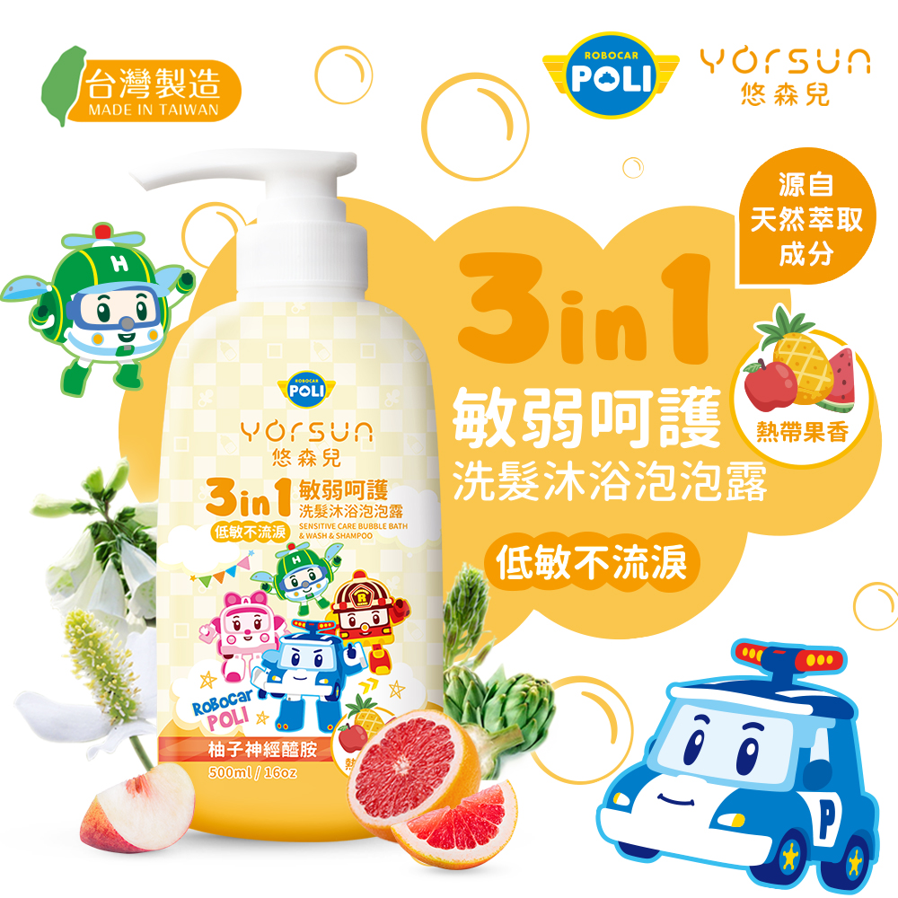[悠森兒] 波力敏弱呵護3in1洗髮沐浴泡泡露 500ml-熱帶果香, , large