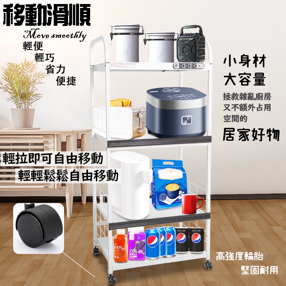 金德恩 GS MALL 台灣製造 4層滑輪2拉板插座電器架 收納架 四層電器架 層板架 收納架 電器架 電器收納 層架 收納架, , large