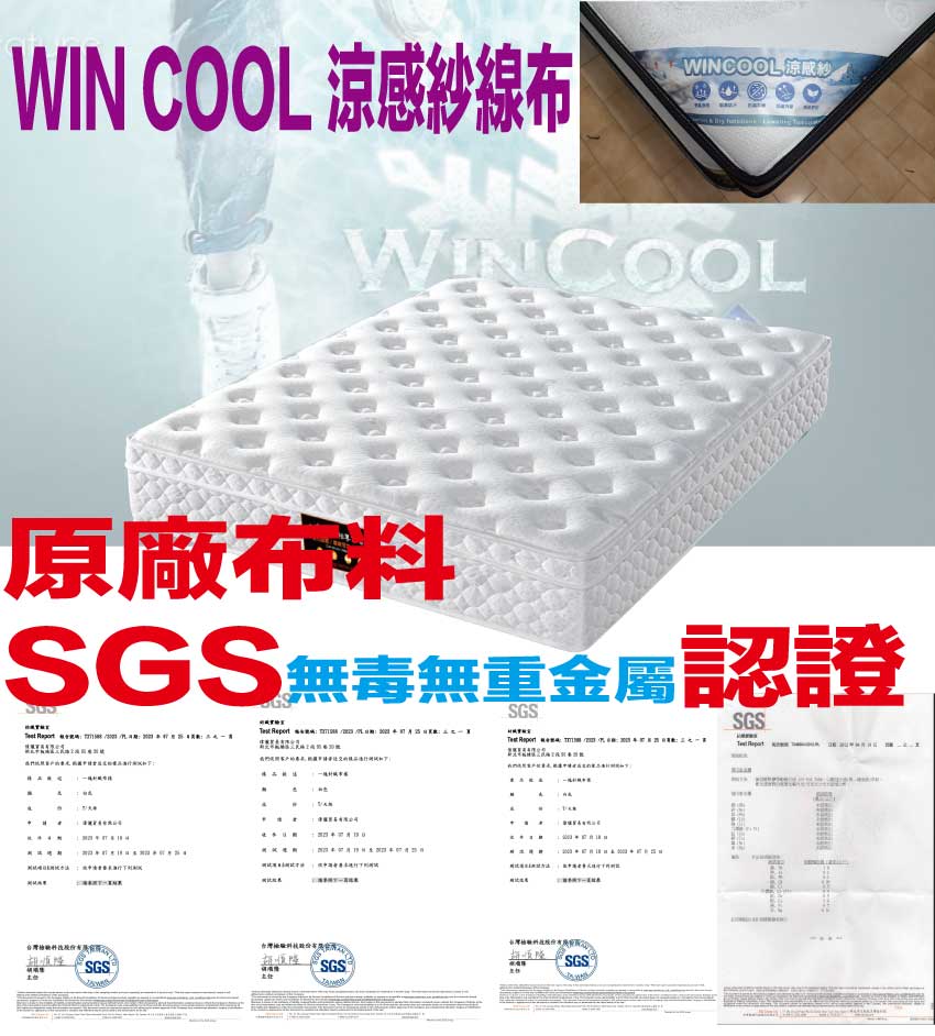 【文創集】3D天絲涼感紗獨立筒床墊-6尺雙人加大, , large