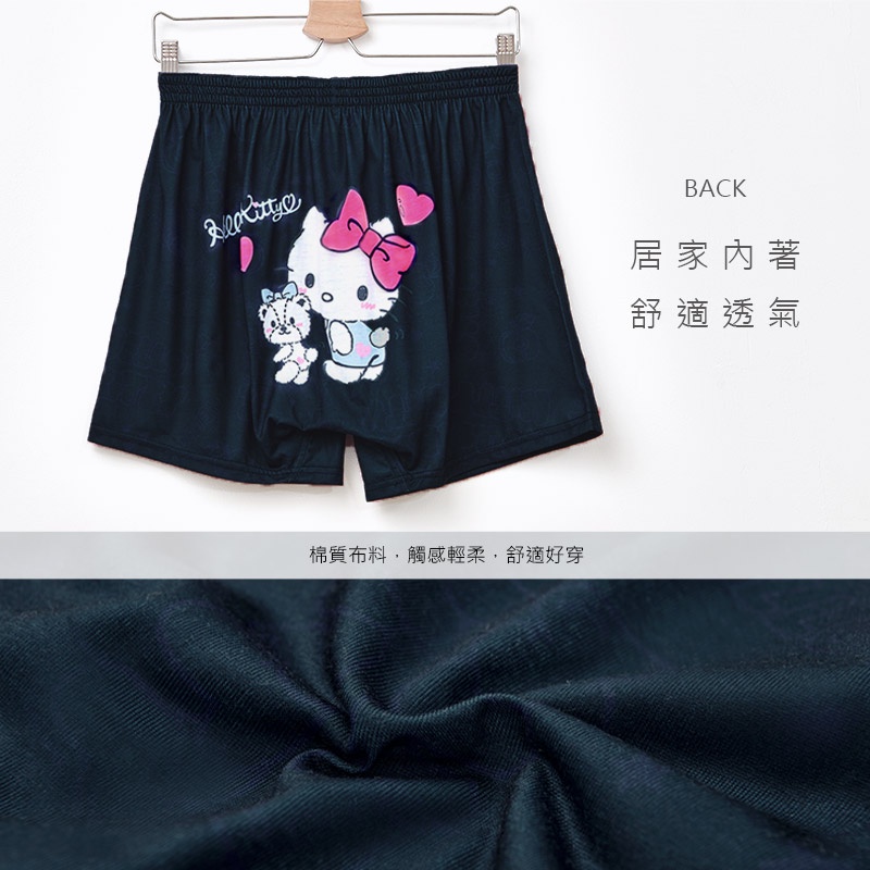 Hello Kitty 三麗鷗 凱蒂貓 雙子星平口褲 KT-C097 KT-C098 TS-C011【旺達棉品】, , large