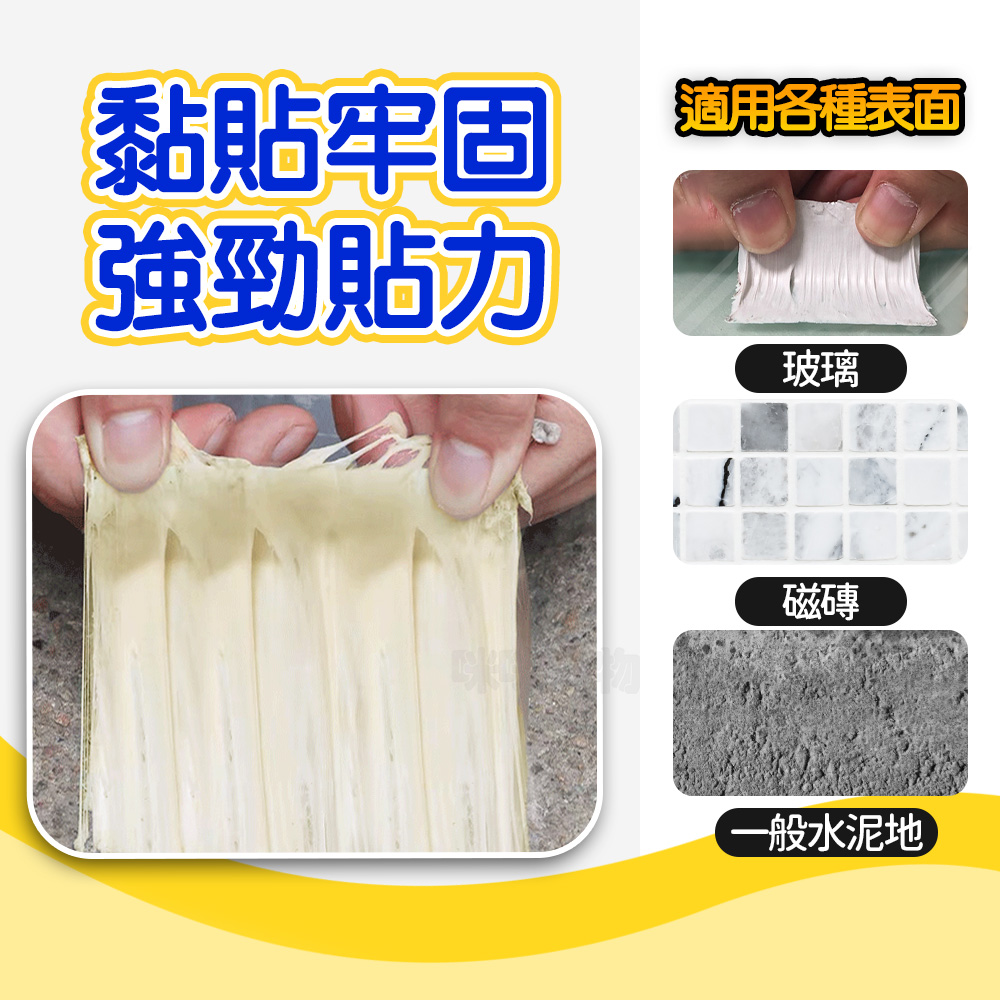 Mimi Shopping Butyl tape, , large