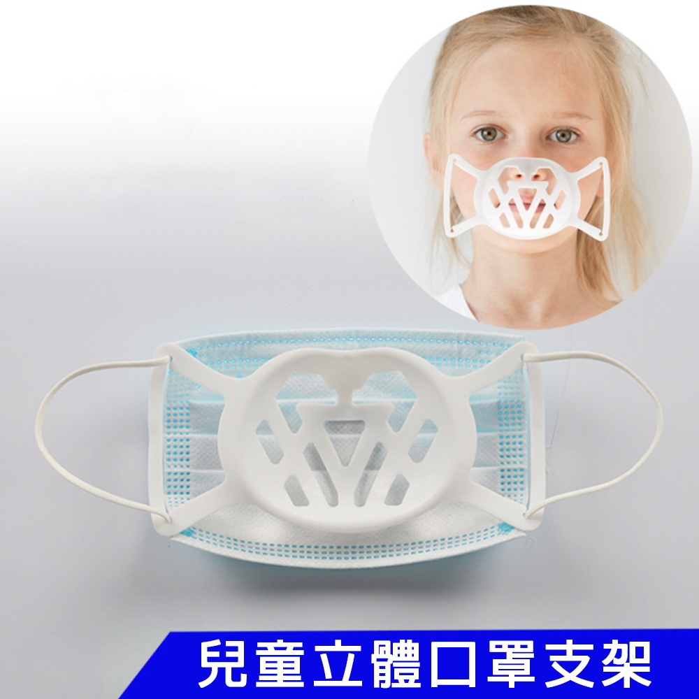 Pack of 20 SC01 Kids Silicone Breathable 3D Mask Support Frame, 白, large