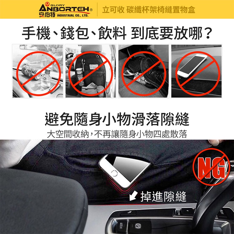 【安伯特】碳纖杯架椅縫置物盒 (車用杯架 汽車座椅置物盒 縫隙置物盒 車用收納盒), , large