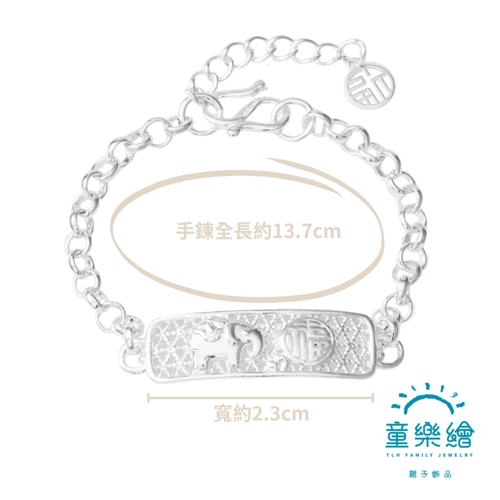 【童樂繪金飾】925純銀 吉象招福 兒童銀手鍊 (彌月銀飾 彌月禮盒), , large