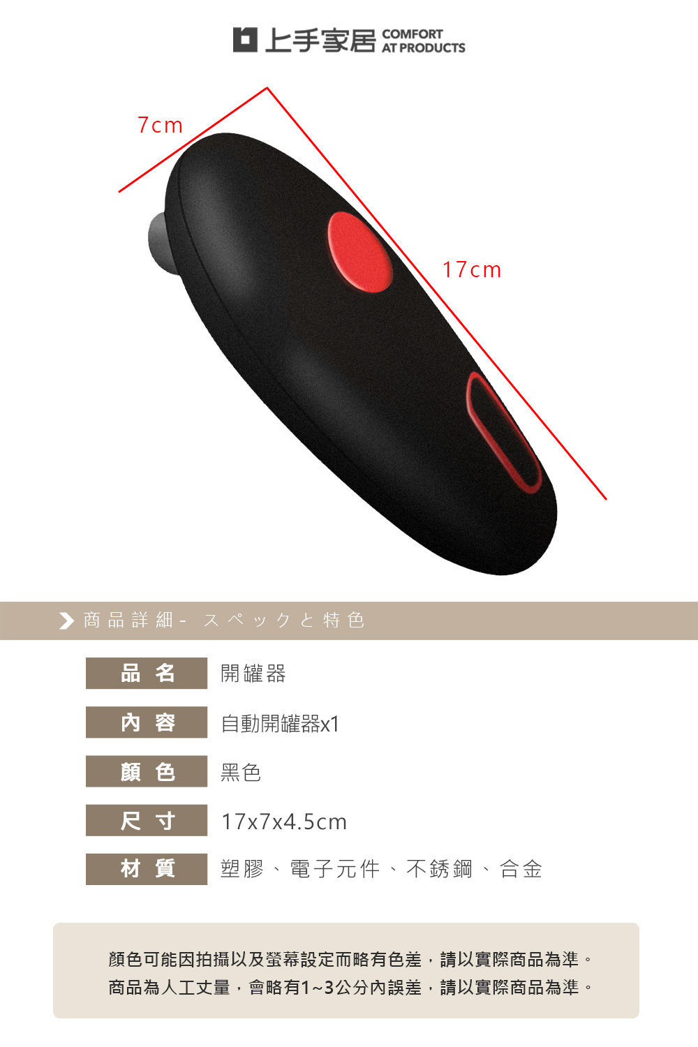 electric-can-opener, , large