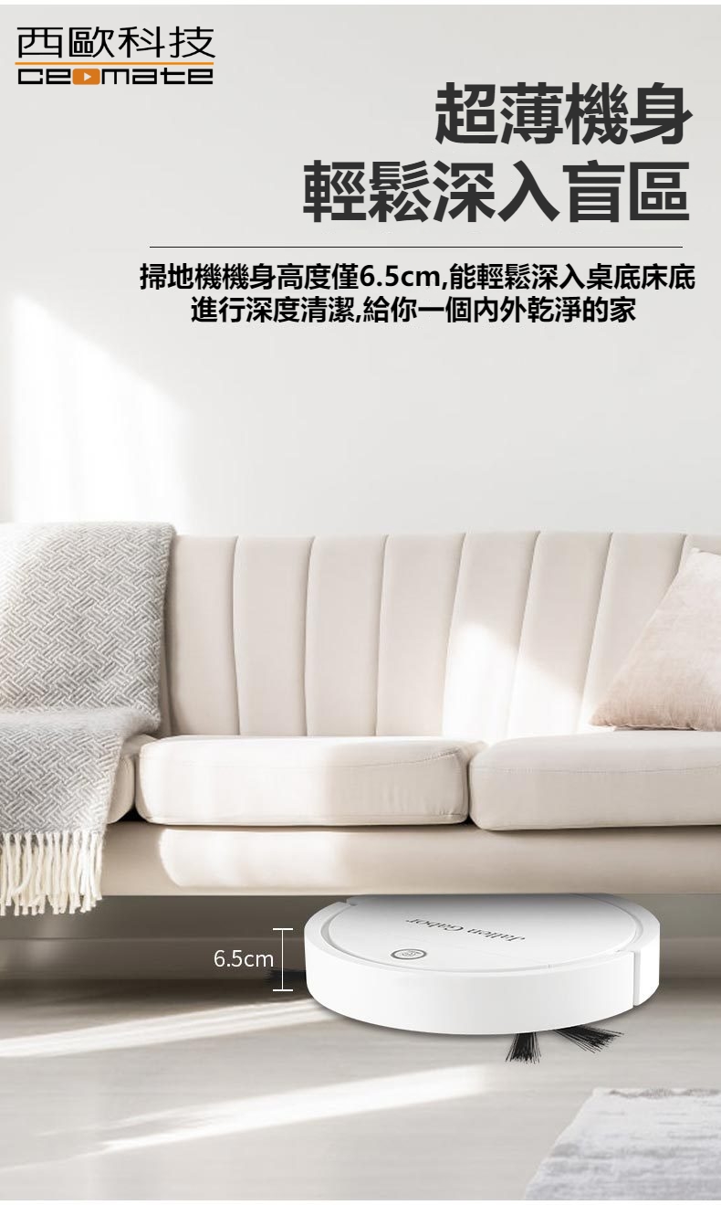 【西歐科技】智能路徑低噪音掃地機器人 CME-A300, , large