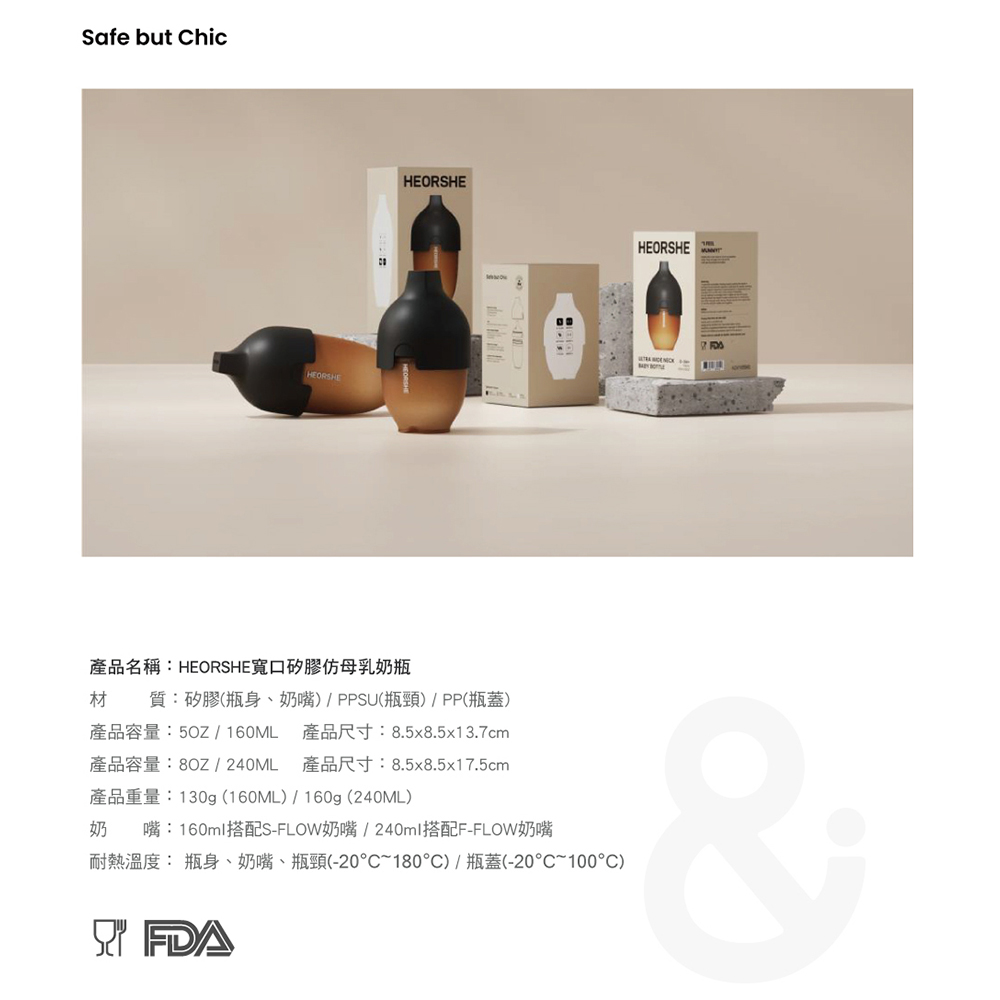 【HEORSHE】寬口矽膠仿母乳奶瓶(240ml)-玫瑰粉, , large