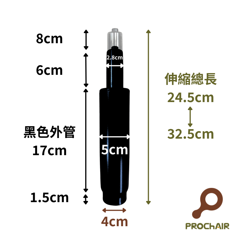 [PROChAIR椅子多]韓國三弘SHS 四級氣壓棒 最高等級 TUV認證 升降8cm 辦公椅 電腦椅 零件 維修, , large