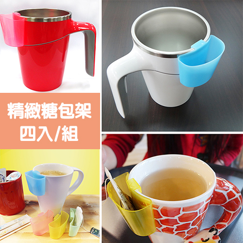 GS MALL 台灣製造 一入 茶包收納盒 糖包盒 茶包架 湯匙架 湯匙盒 馬克杯收納 攪拌棒收納盒 湯匙盒 鹽包盒, , large