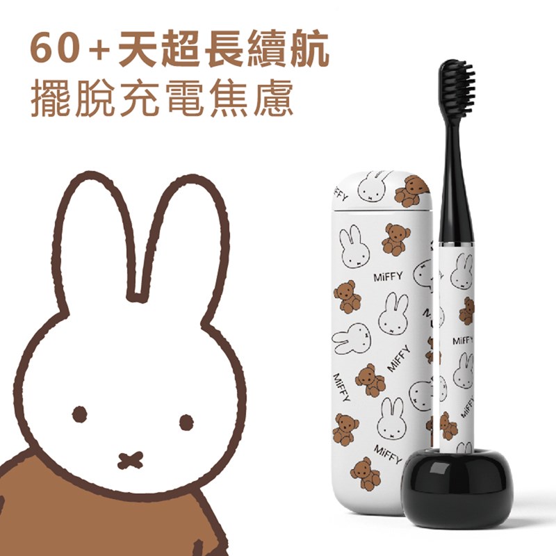 Miffy x MiPOW BRUSH GO SlimPro i4 Electric Toothbrush, , large