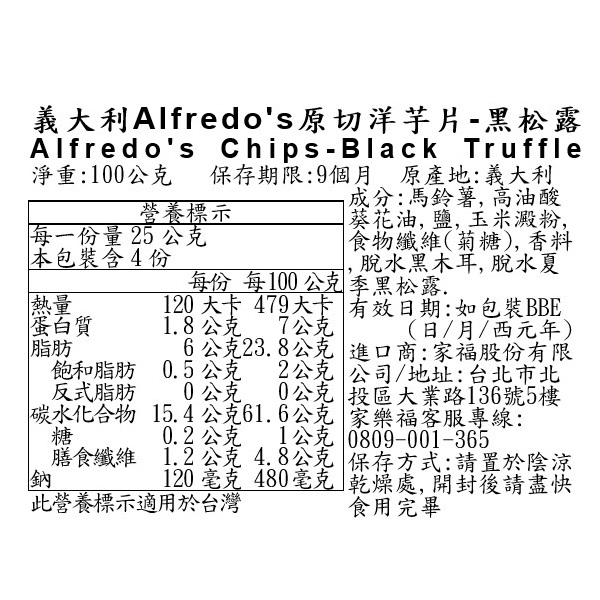 義大利Alfredos原切洋芋片-黑松露, , large