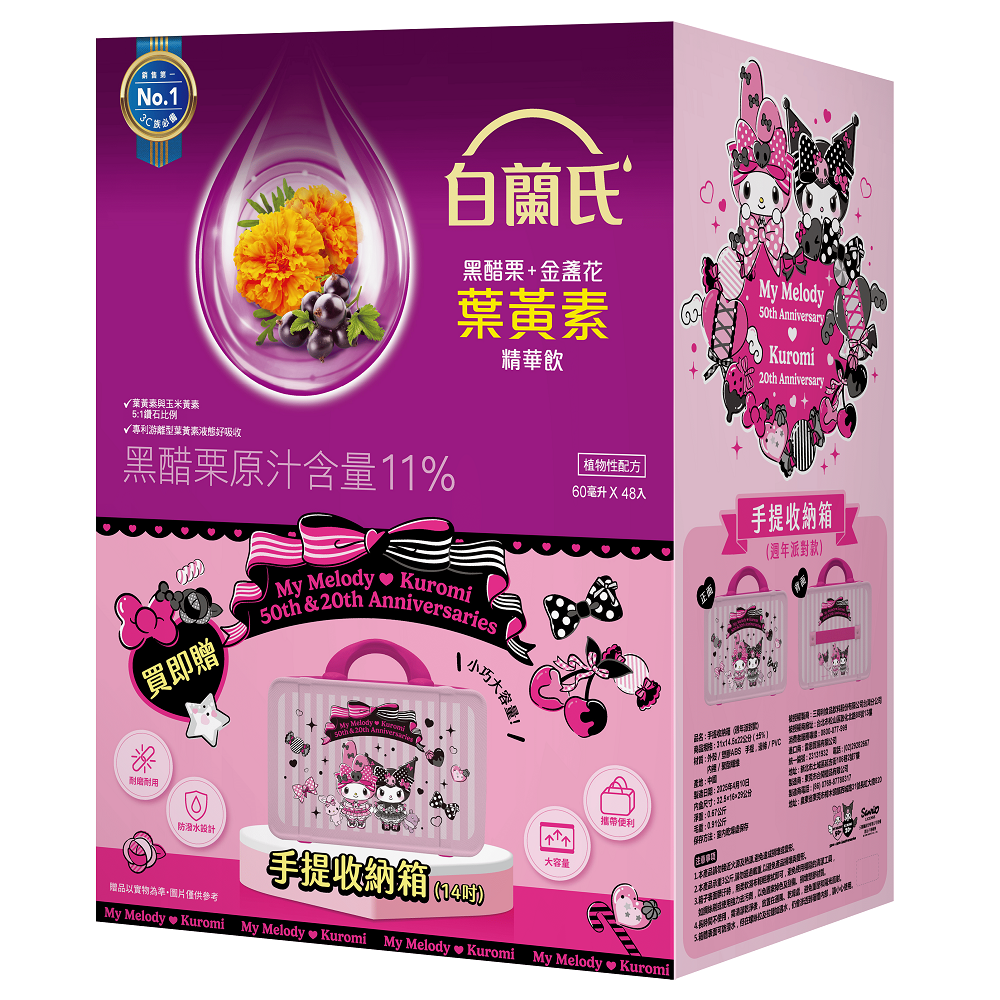 Brands Lutein essences drink, , large