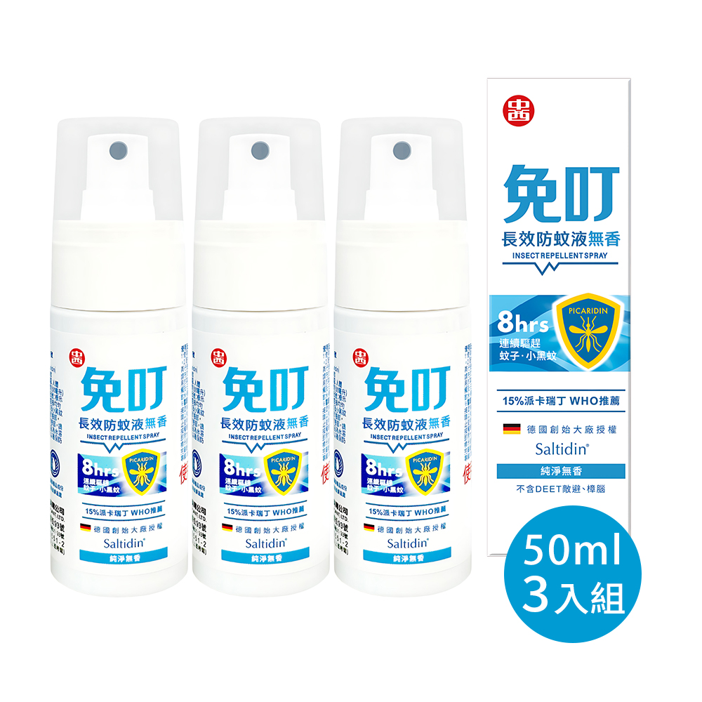 Bite-Free Picaridin 15% Long-Lasting Mosquito Repellent Spray – Fragrance-Free, 50ml (3-Pack Value Set), , large