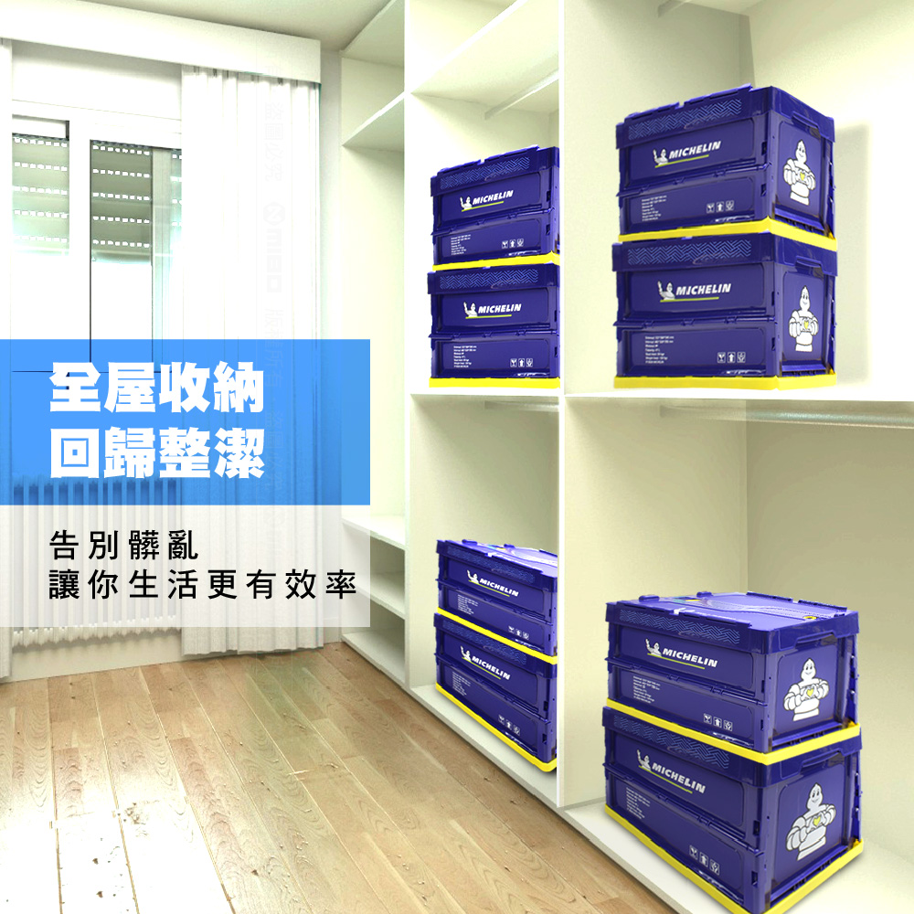 MICHELIN 米其林 18L 多功能折疊/摺疊收納箱 總代理公司貨, , large