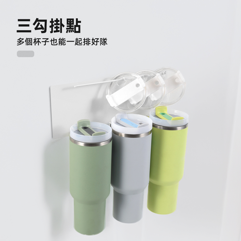 【上手家居】Stanley磁吸杯架-2入組 白色2入組(杯子收納架/stanley/水杯架/冰壩杯架), , large