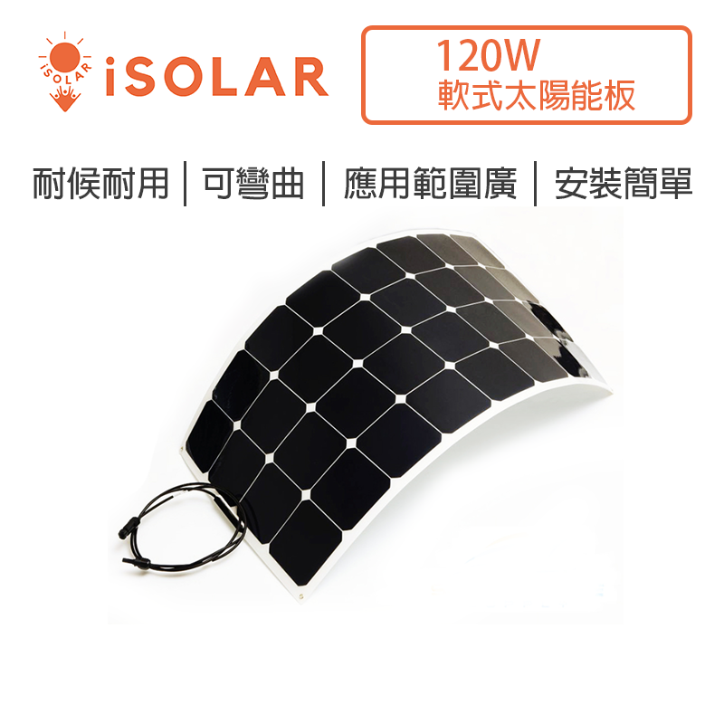 【iSOLAR】Flexible solar panel 120W, , large