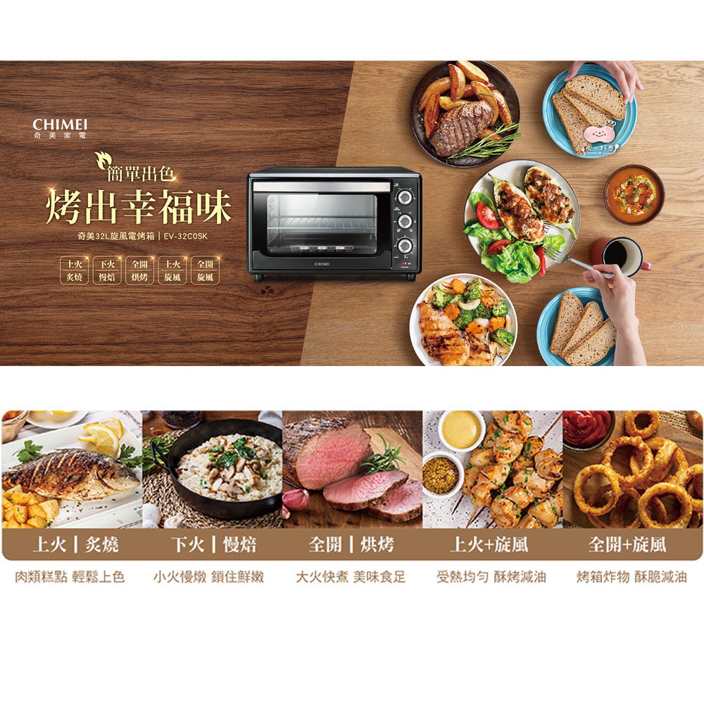 CHIMEI 32L Cyclone Electric Oven EV-32C0SK, , large