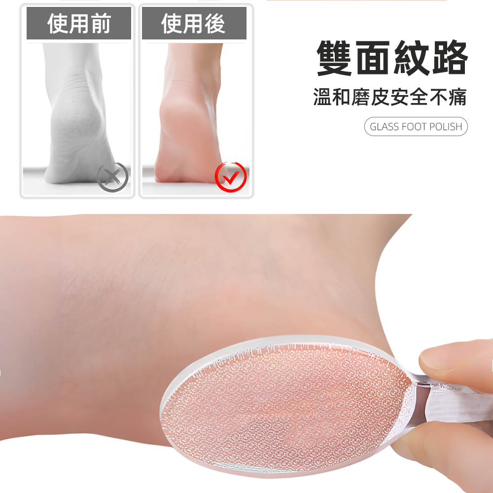 【上手家居】超微米玻璃磨腳皮 磨毛器(去腳皮/刮腳皮/磨腳器/足部去角質/腳皮刀/搓腳板/去死皮), , large