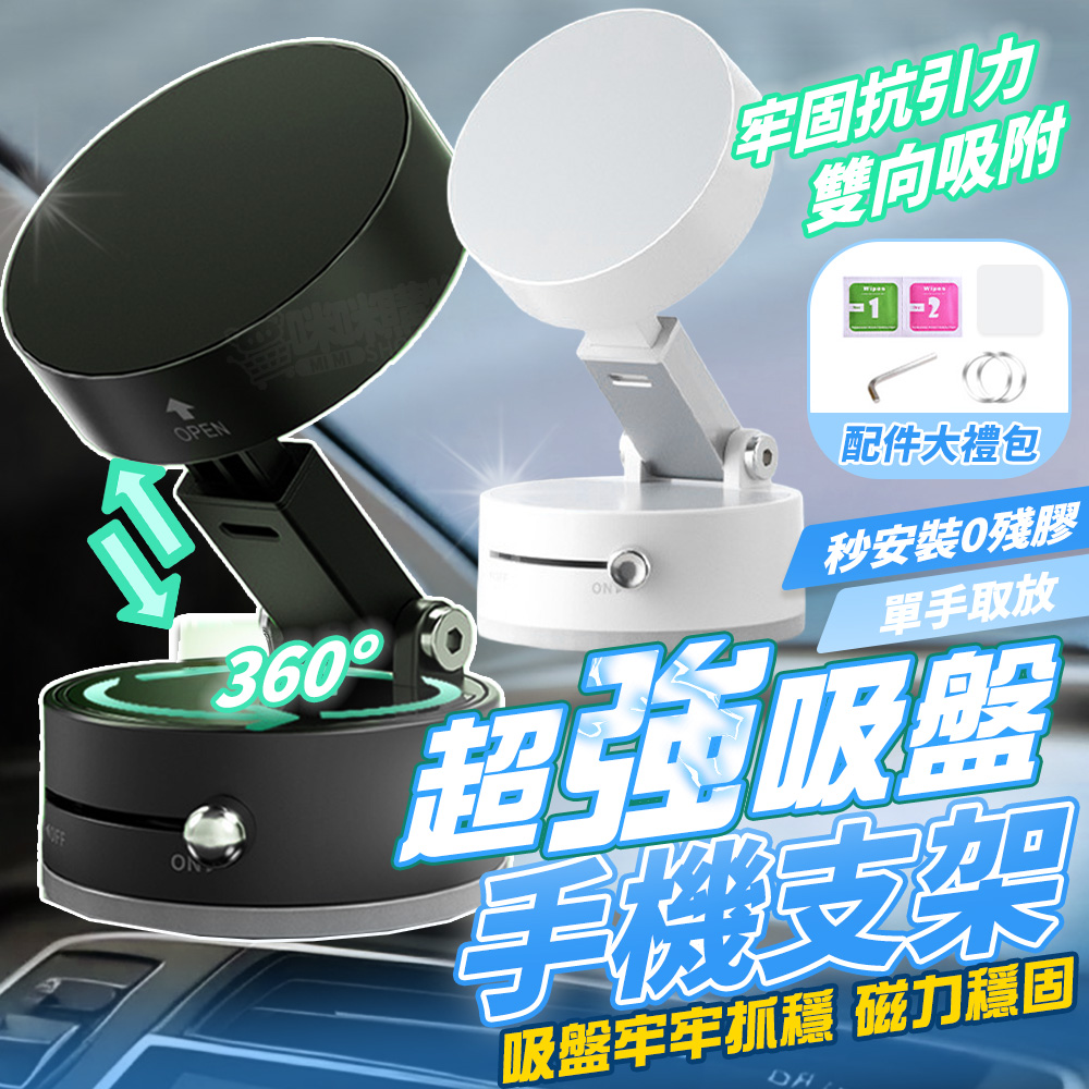 【咪咪購物】車用手機架 真空吸附磁吸支架 | 固定款 | 白色, , large