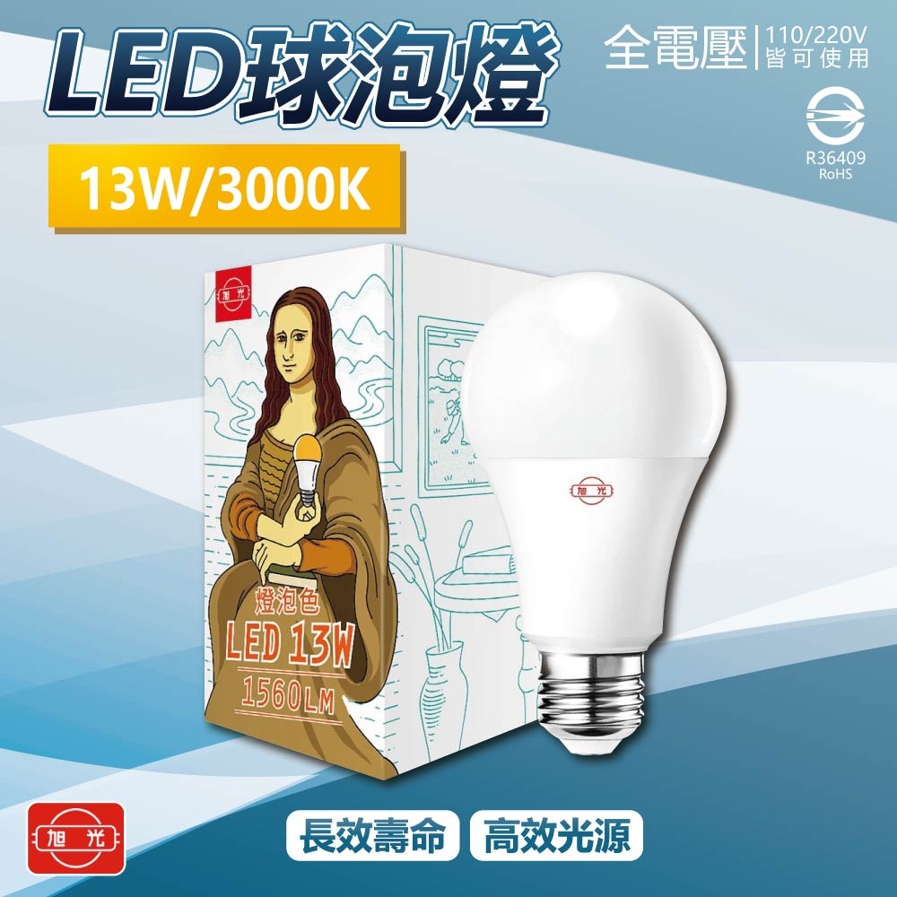 [寶旺旺]旭光LED 13WLED燈泡(黃光) E27燈泡 電燈泡, , large