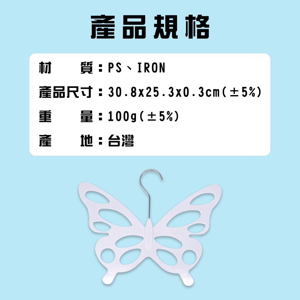 金德恩 GS MALL 台灣製造 12孔吊掛衣架 毛巾架 吊架 毛巾架 擦臉巾收納 晾曬架 掛襪 衣架 衣夾 蝴蝶造型衣架, , large