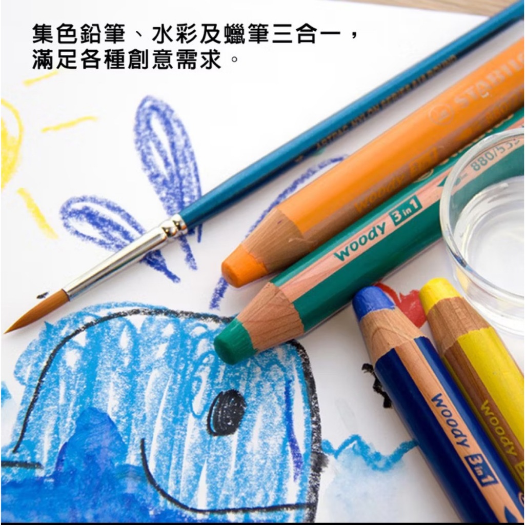 【德國天鵝STABILO】woody 3 in 1 duo 伍迪樂3合1可水洗水彩粉蠟筆 雙色筆頭6色(ST8826-2), , large