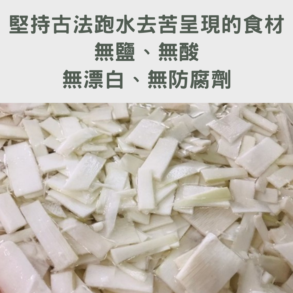 Crisp Bamboo Shoots, , large