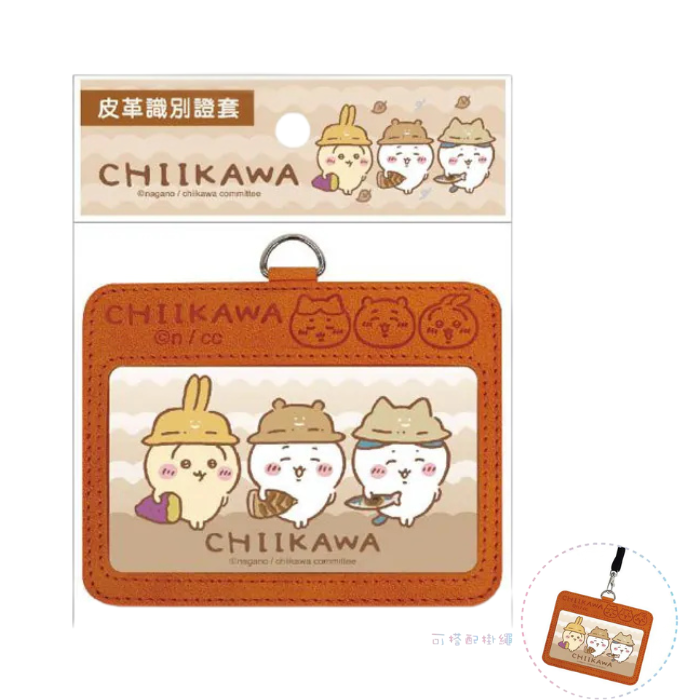 Chiikawa | ID Card Holder | Coffee | (No Lanyard)