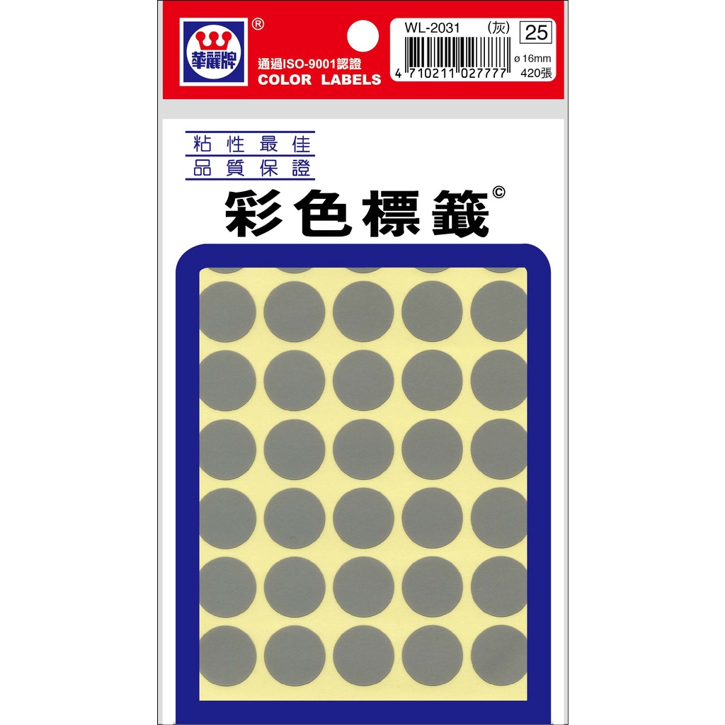 華麗 16mm圓點標籤WL-2031*粉綠, , large