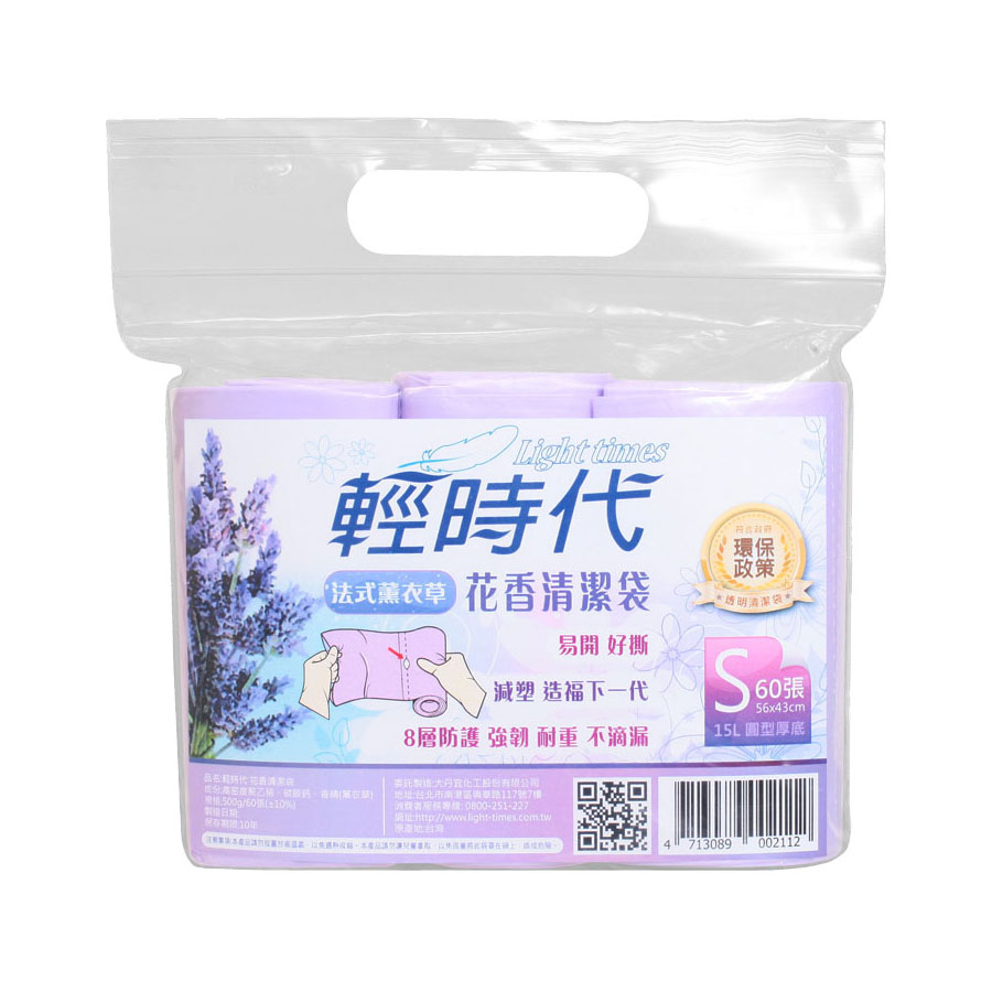 Light Times Fragrance Trash Bags