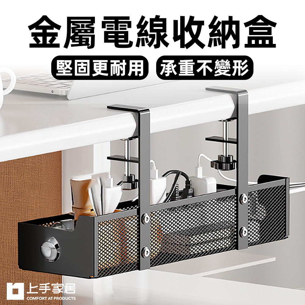 【上手家居】金屬電線收納盒 黑色(電線收納/集線盒/理線盒/整線盒/電線收納架), , large