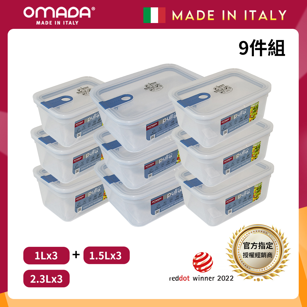 【義大利OMADA】主廚CHEF 單手易拉 PP保鮮盒1Lx3+1.5Lx3+2.3Lx3(嚴選九件組)任選色, , large