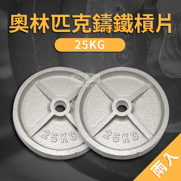 Olympic Iron Plate 1.25kg, , large
