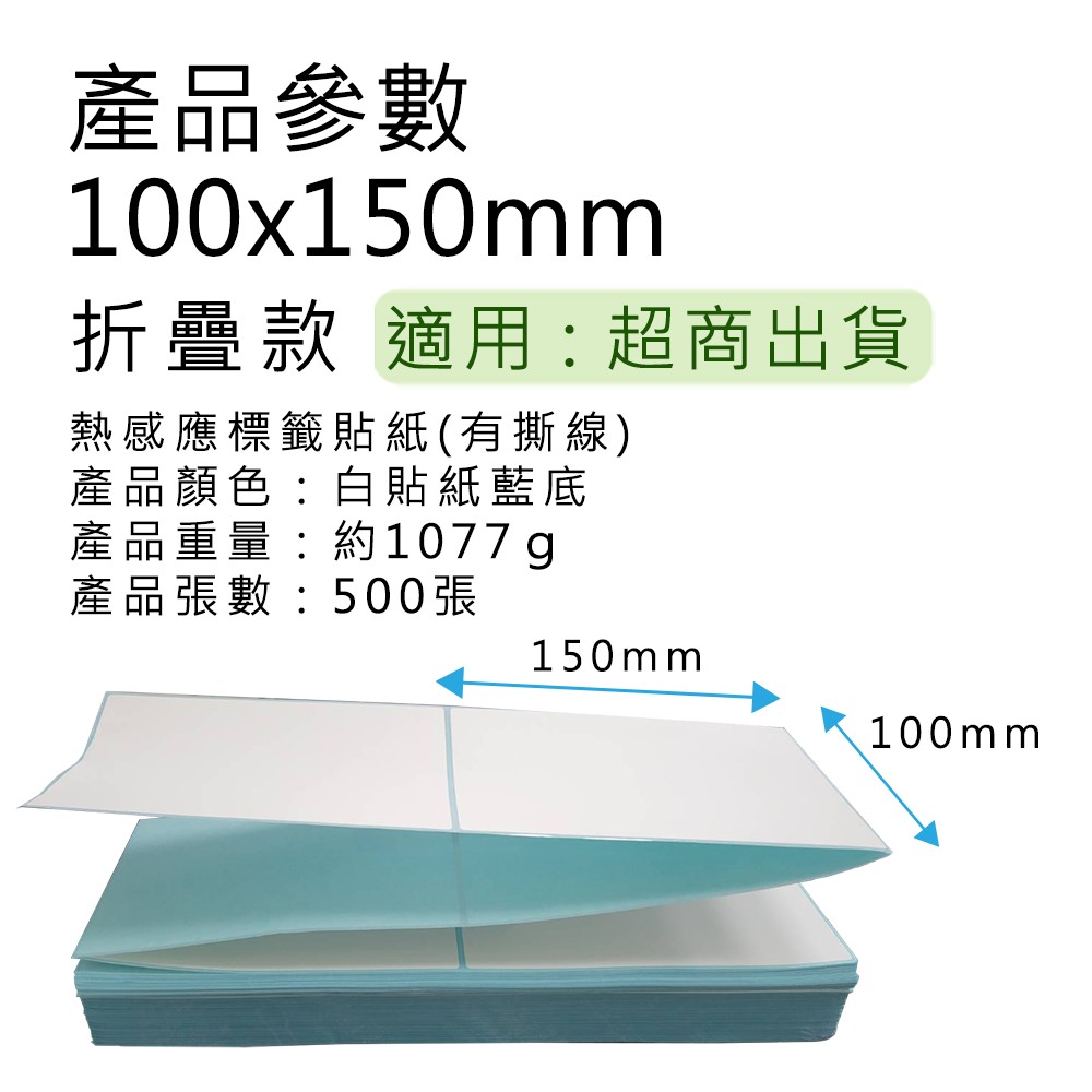 【Haomi Enterprise】Label paper, , large