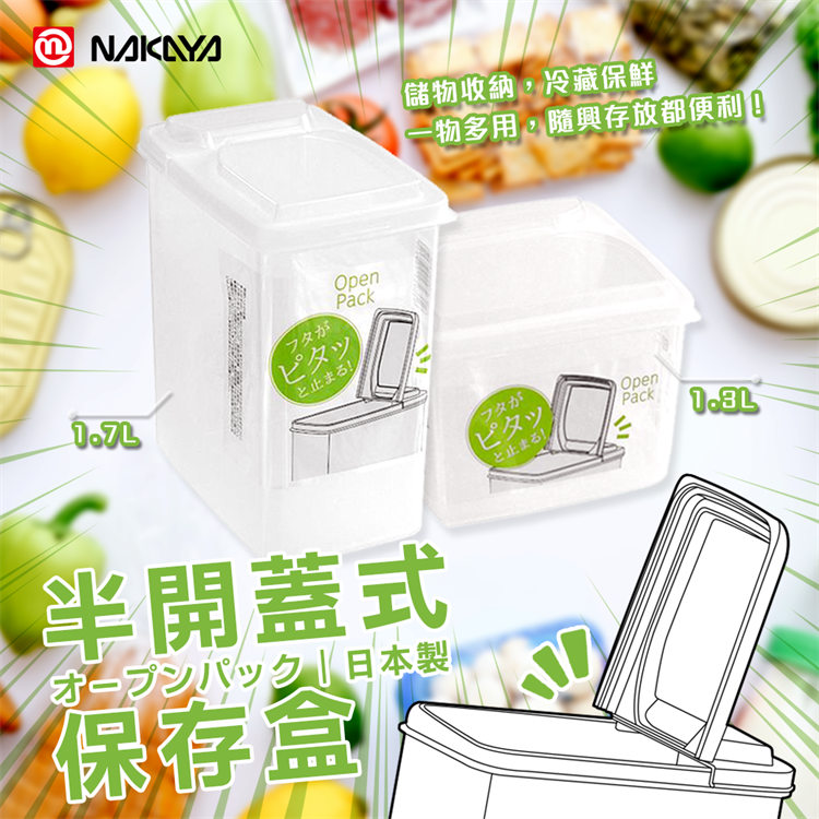 Half-open lid storage box, , large