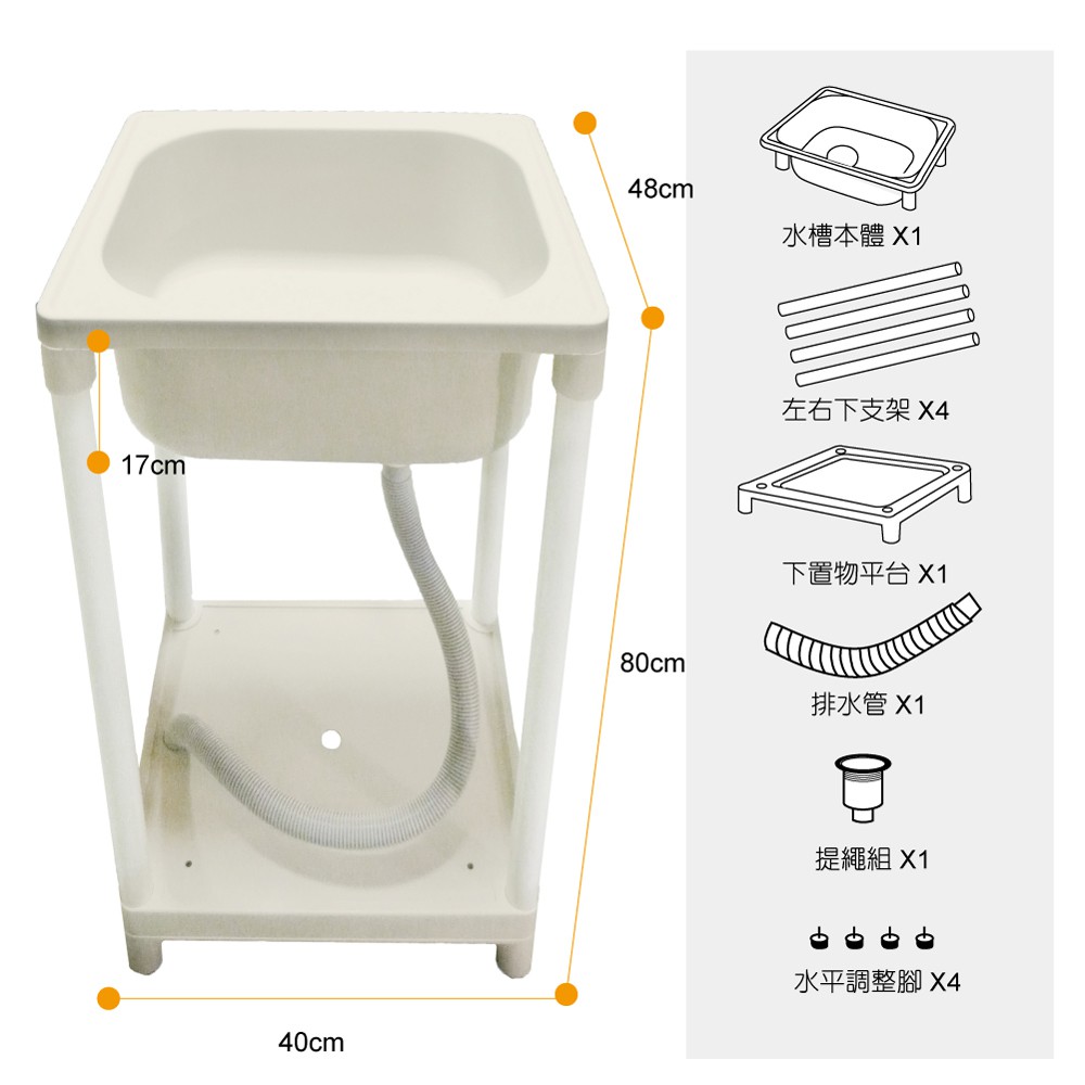 【雙手萬能】台灣製 輕巧塑鋼單水槽/洗衣水槽-牙色, , large