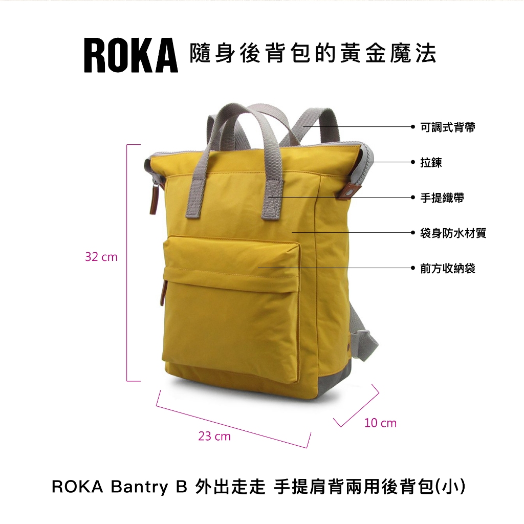 [英國 ROKA LONDON] Bantry 『出外走走』手提肩背兩用後背包(小)- 粟黃 (大人/兒童後背包), , large