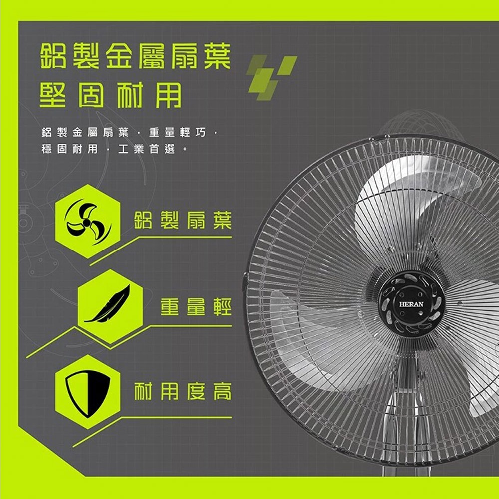 HERAN 18” Taiwan-Made Industrial Fan with Metal Base HAF-18SH32D, , large