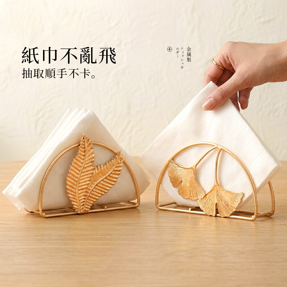 【上手家居】金屬紙巾架(衛生紙架/餐巾紙架/名片架)-銀杏葉, , large