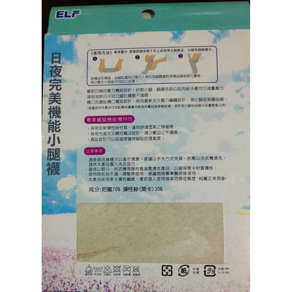 GS MALL 日夜小腿襪 日夜襪 小腿襪 襪子 絲襪 美腿襪 襪子 睡覺襪, , large